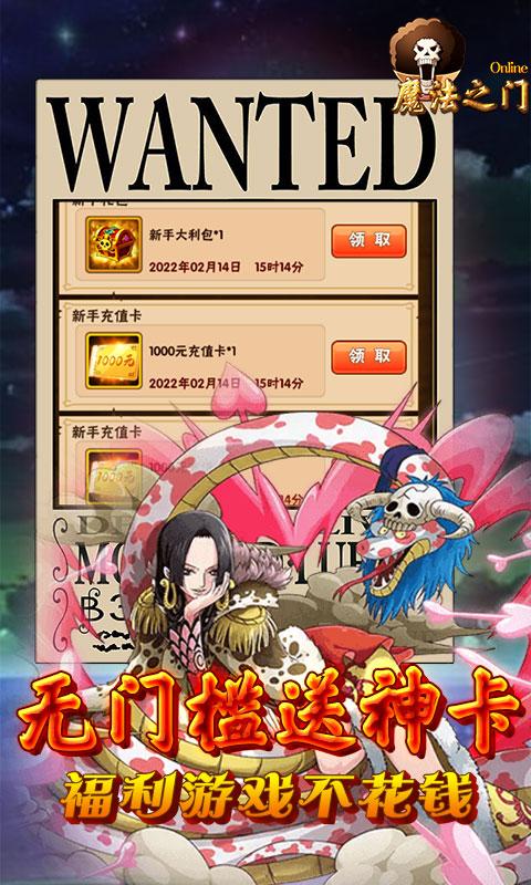 魔法之门OL（专属定制版）