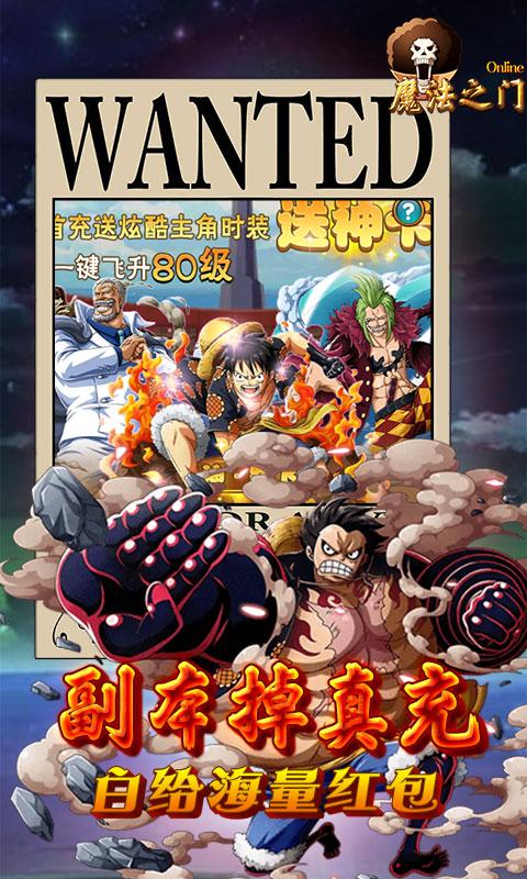 魔法之门OL（专属定制版）