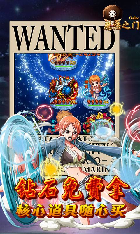 魔法之门OL（专属定制版）