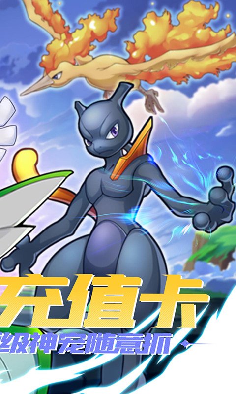 疯狂宝贝（送充值卡无限抽）
