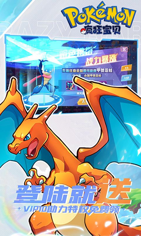 疯狂宝贝（送充值卡无限抽）
