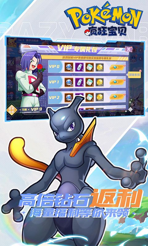 疯狂宝贝（送充值卡无限抽）