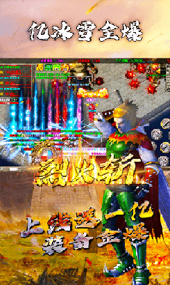 烈火斩（亿冰雪全爆）