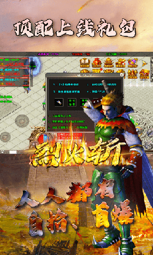 烈火斩（亿冰雪全爆）