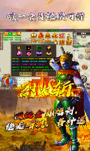 烈火斩（亿冰雪全爆）