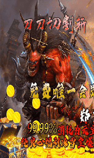 烈火斩（亿冰雪全爆）