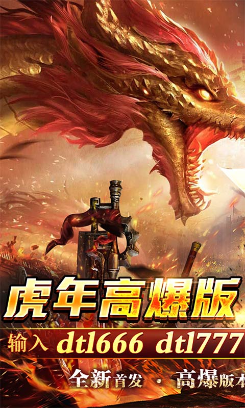 大屠龙（冰雪无限刀）