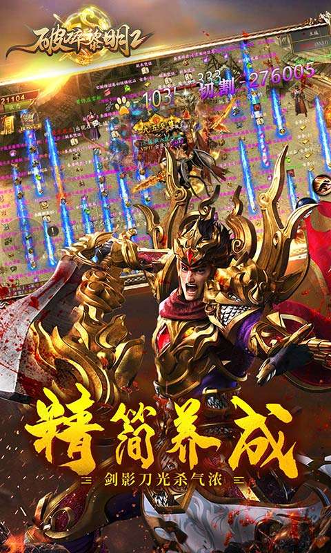 破碎黎明2（沙城争霸GM版）