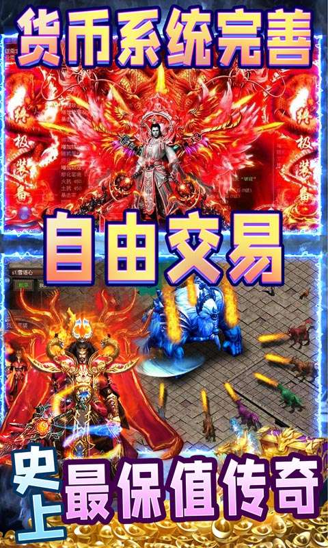 王者霸业（高爆冰雪超V）