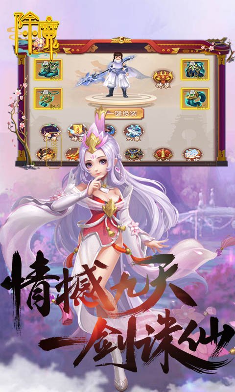 除魔（资源无限购）