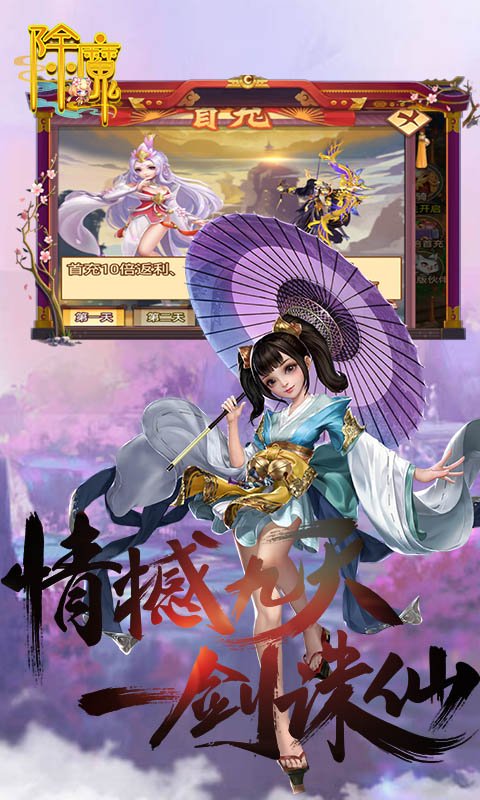 除魔（资源无限购）