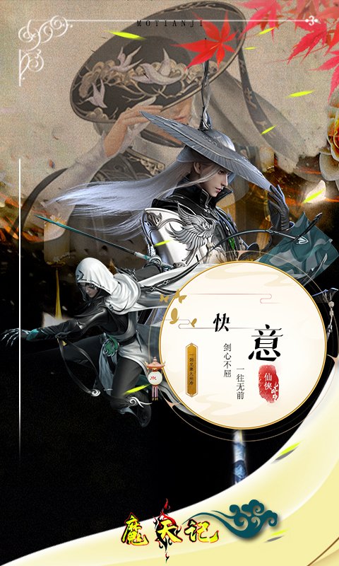 魔天记3D（魔王真身）