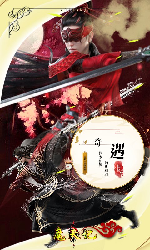 魔天记3D（魔王真身）