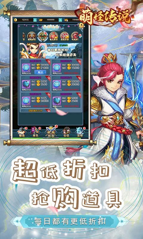 萌怪传说（刷真充）