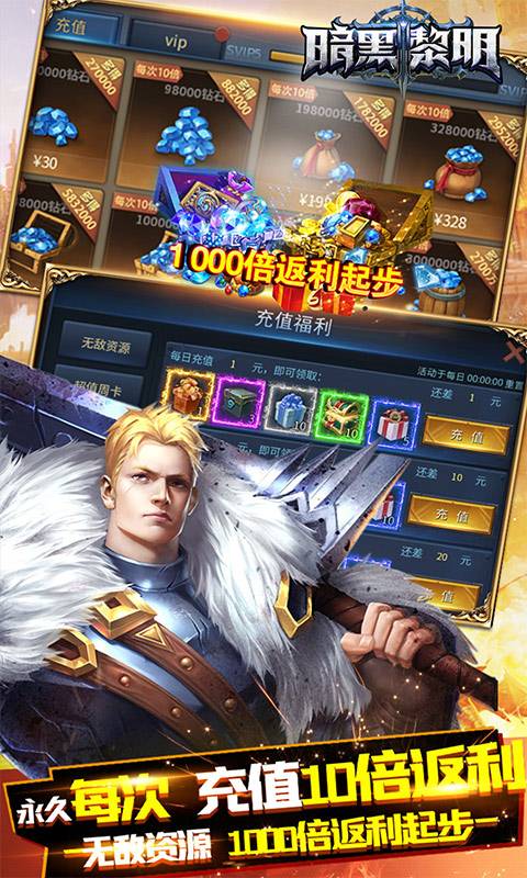 暗黑黎明（免费送满GM）