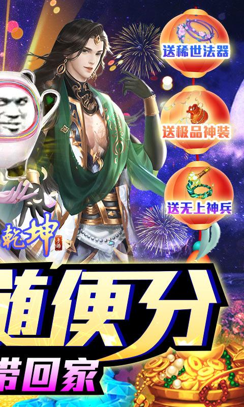 剑舞乾坤(满V万抽版)