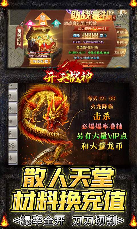 开天战神（超变忘忧）