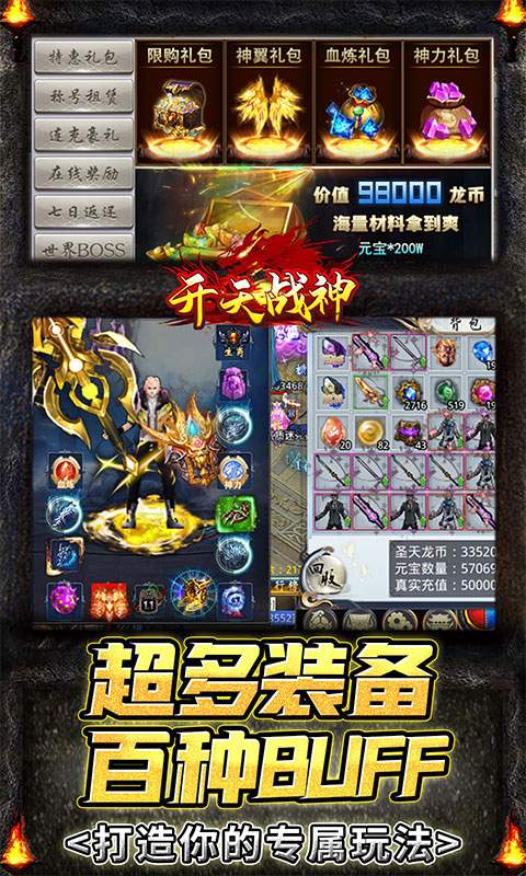开天战神（超变忘忧）