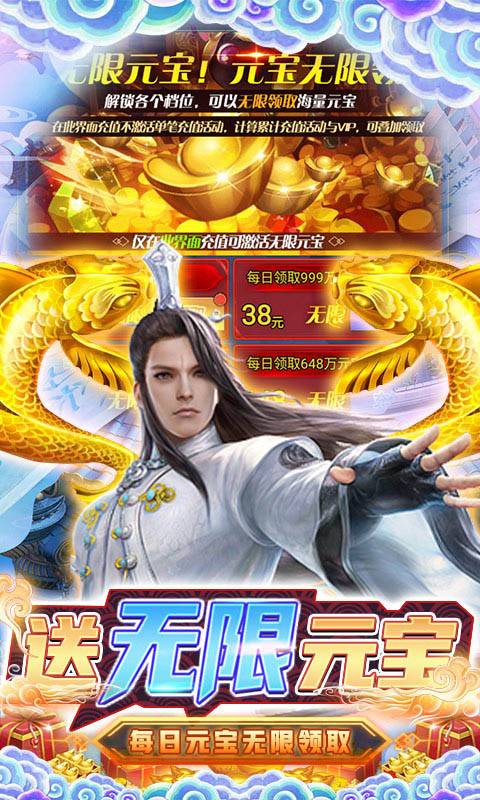 飞剑魔斩-GM充值免单