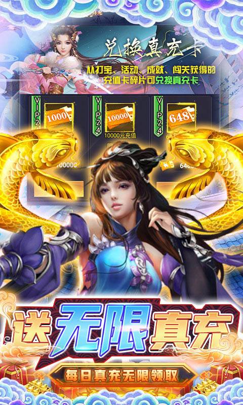 飞剑魔斩-GM充值免单