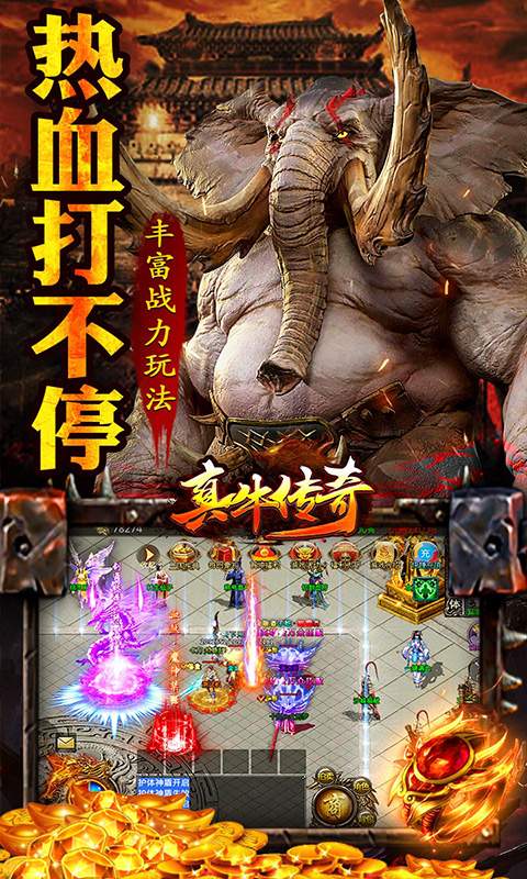 真牛传奇（刀刀光柱）
