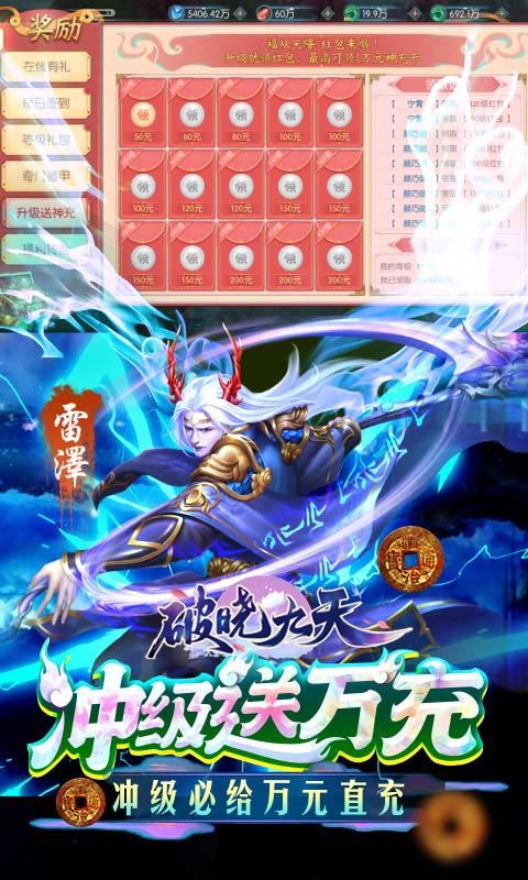 破晓九天（抽充无限刷）