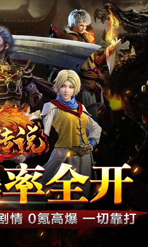 龙皇传说（切割无限刀）