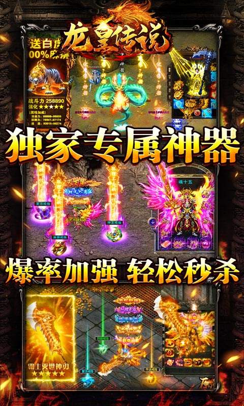 龙皇传说（切割无限刀）