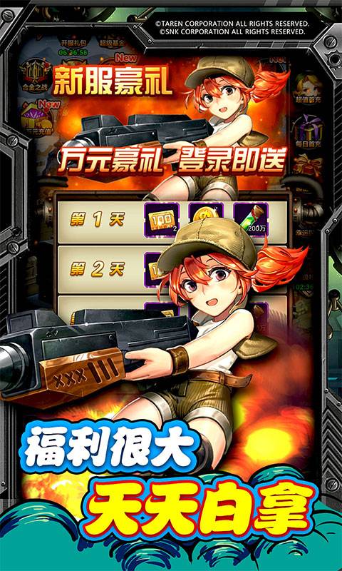 西游战记（买断版）