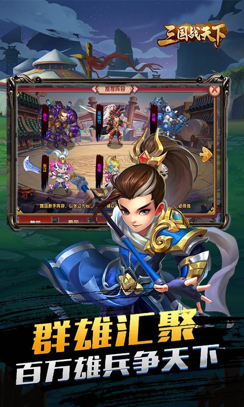 三国战天下（送顶级宝物）