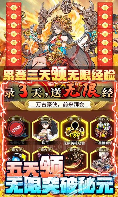 挂江湖（送无限资源）