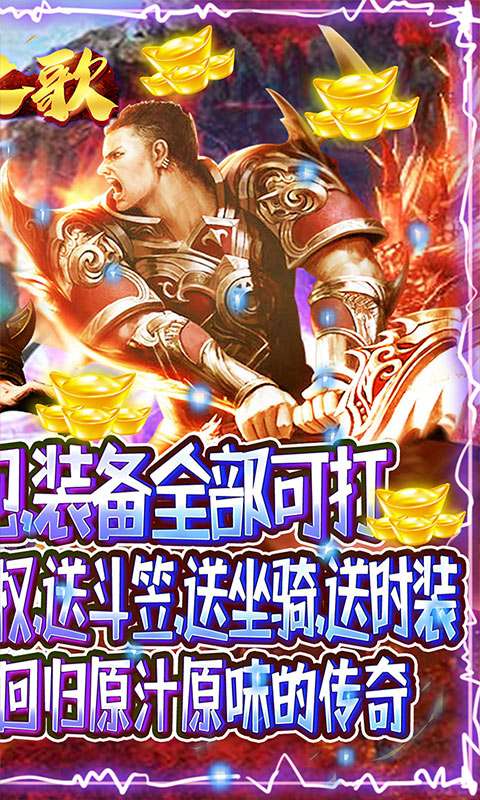 龙之歌(送1W红包)