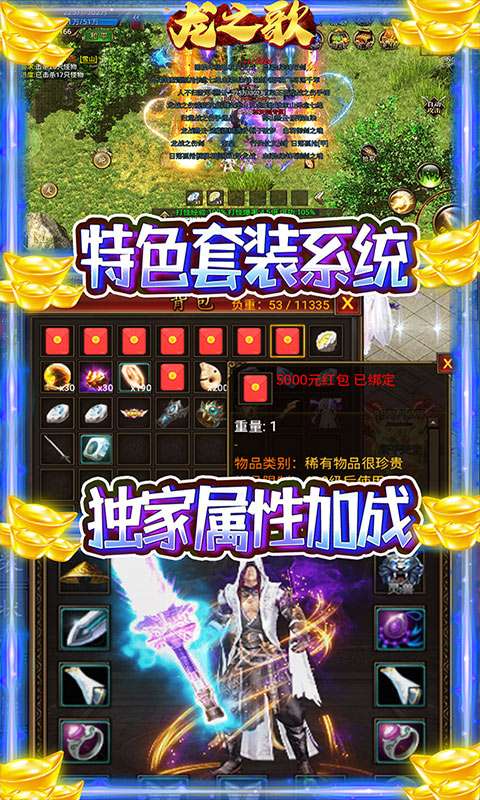 龙之歌(送1W红包)