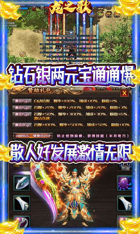 龙之歌(送1W红包)