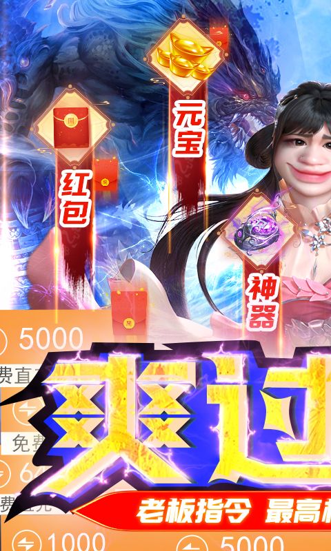 那一剑江湖（送百万真充）