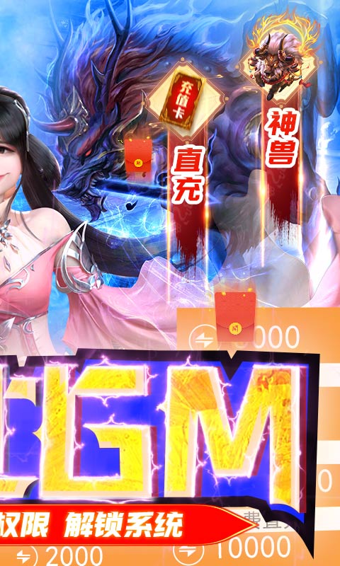 那一剑江湖（送百万真充）