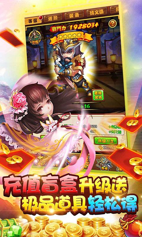 三国帮（送万充盲盒）