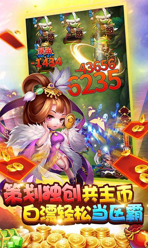 三国帮（送万充盲盒）