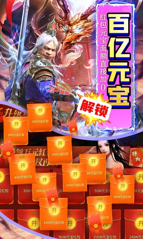 那一剑江湖（送百万真充）