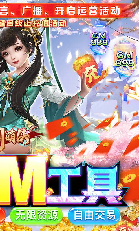 刀剑萌侠（GM管理员）