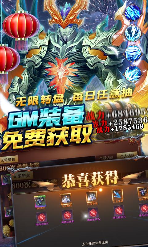 天使降临（无限刷充版）