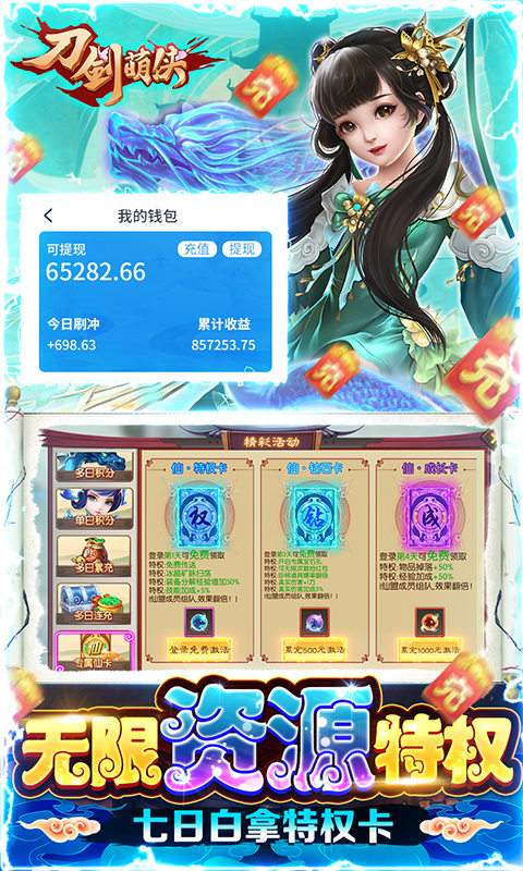 刀剑萌侠（GM管理员）