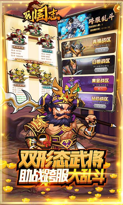 列国志（送万抽神将）
