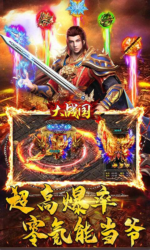 大战国(三国无限刀）