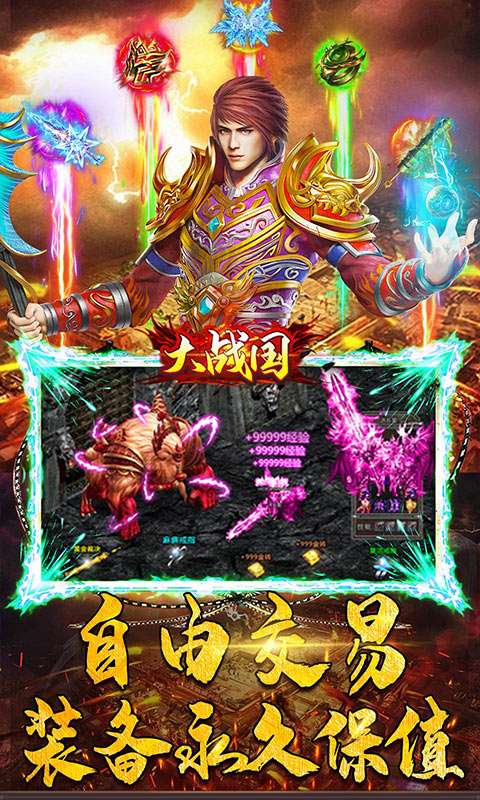 大战国(三国无限刀）