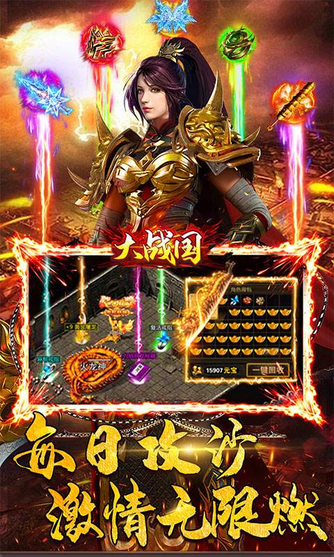 大战国(三国无限刀）