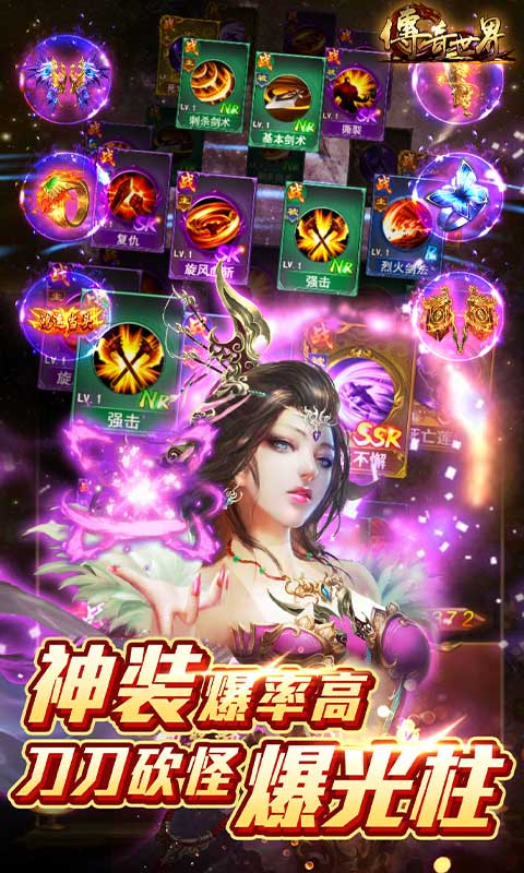 传奇世界之仗剑天涯(GM打怪爆红包)