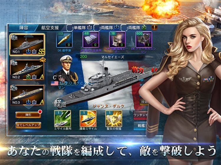 戦艦帝国228艘の実在戦艦を集めろ