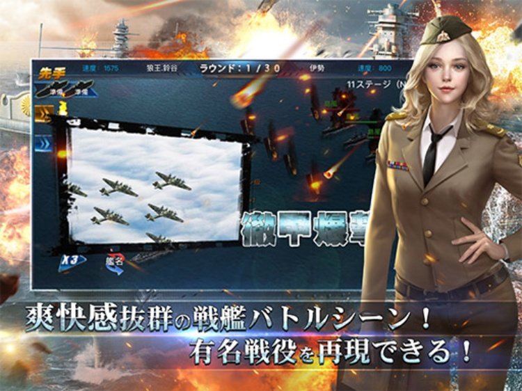 戦艦帝国228艘の実在戦艦を集めろ