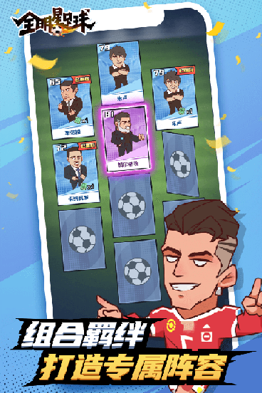 u5168u660eu661fu8db3u7403